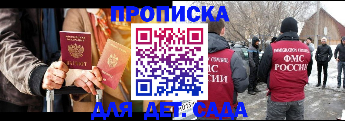 где прописаться в Суворове