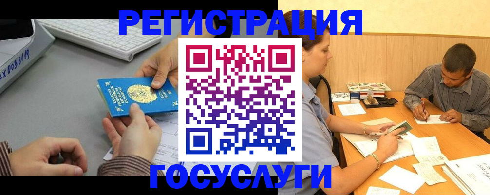 временная регистрация надежно в Суворове